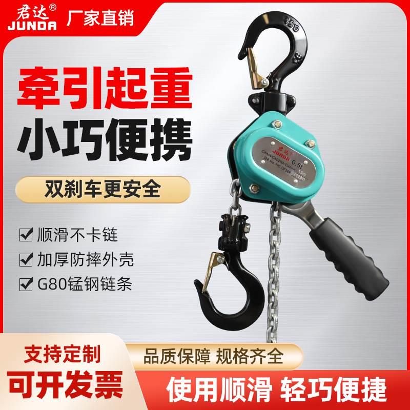 迷你手扳葫芦微型吊葫芦手动手拉紧线器0.25/0.5吨手摇便携起重机