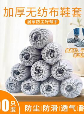 室内一次性鞋套家用加厚防尘防滑机房学生灰色成人脚套无纺布脚套