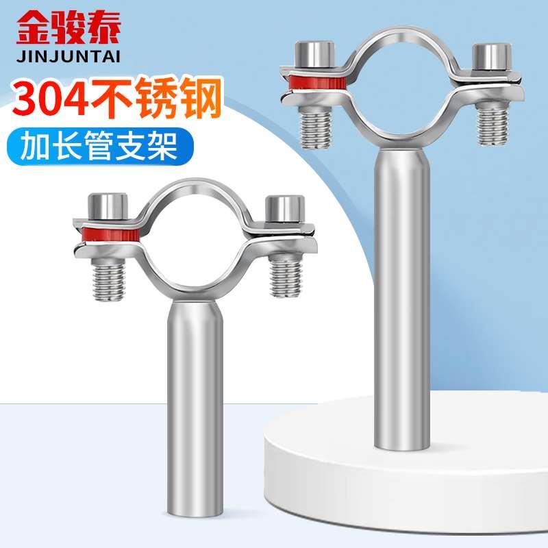 304不锈钢加长管子夹150mm管道固定卡子支架圆管卡扣抱箍水管紧固