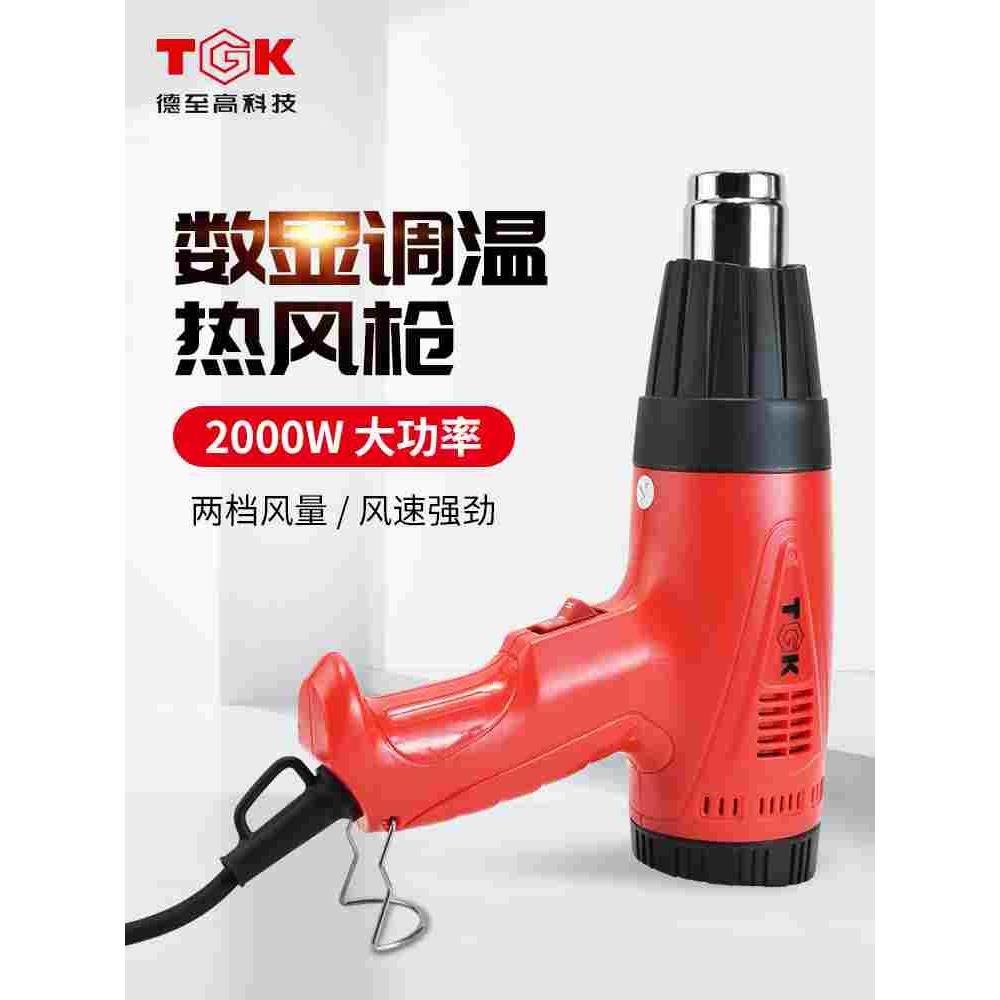 TGK德至高热风枪6618ES/8716/8720E大功率数显调温手持式贴膜烤枪
