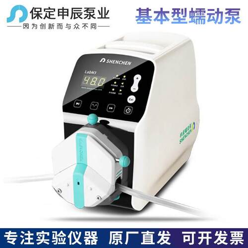 保定申辰LabM3驱动器YZ1515X泵头基本型蠕动泵转速数显流量范围大