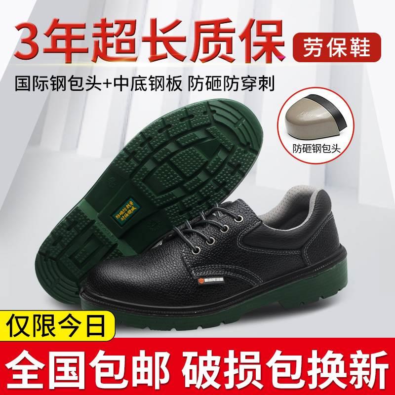 塞维斯塔盾劳保鞋男夏季透气工作钢包头防砸防刺穿安全工地劳保鞋