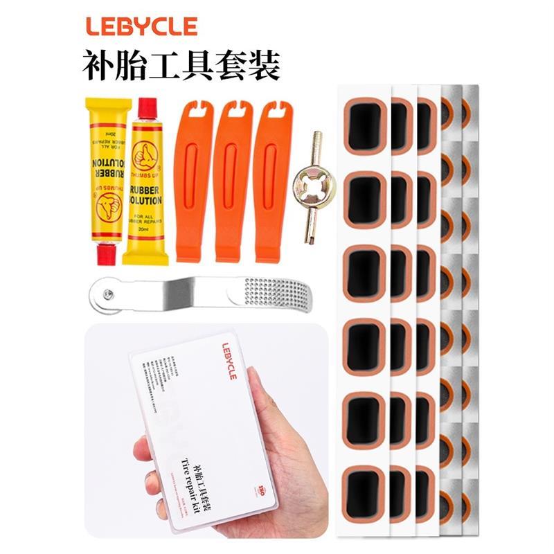 自行车补胎工具套装内胎补胎片胶水自行车修车工具补胎液神器