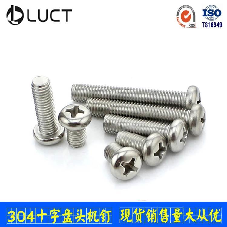 美制304盘头螺丝 现货半圆头机螺钉 不锈钢圆头机丝2#-56、4#-40