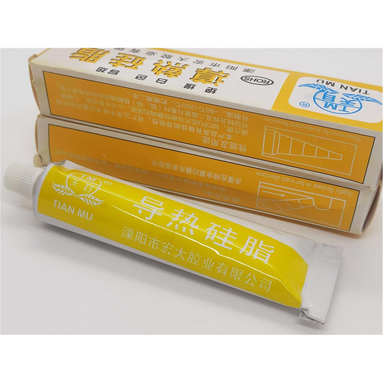 天目TM导热硅脂LED电脑CPU显卡用散热膏电磁炉专用固态模块60g