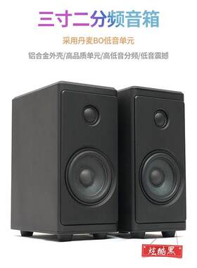 伟良 音乐艺术3号 3寸二分频 桌面HiFi铝合金专业音箱 无源书架箱