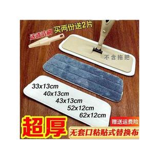 【6条装黏贴布】粘贴式平板拖布喷雾喷水拖把替换拖布布替换配布