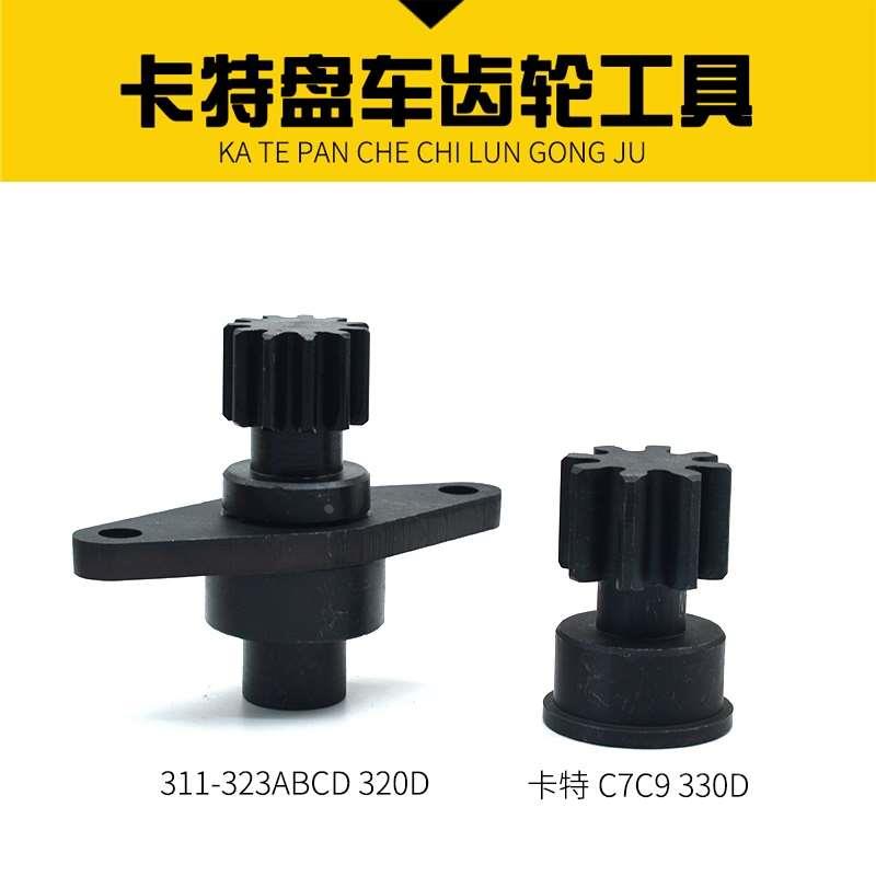 卡特盘车工具C9C10C13C15C18C323406发动机盘车齿轮9s9082H