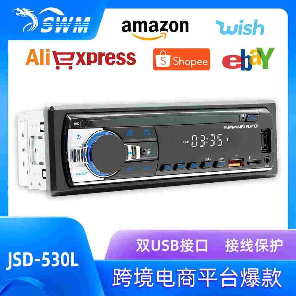 通用车载MP3播放器无损音质中控改装汽车蓝牙插卡收音机 JSD-530L