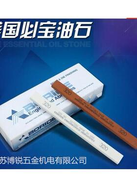 美国必宝油石模具抛光油石条AO白色AS-9红色150#220#320#400#600#