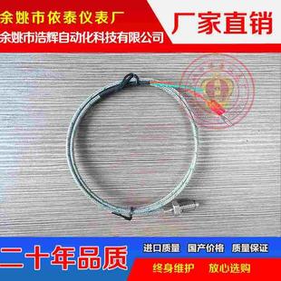 微电脑控制甲醇生物醇油醇基燃料无风机电气化炉头专用温度传感器