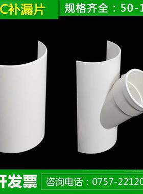 开口三通PVC补漏片110 75变径50哈夫节排水管补漏抢修三通配件160
