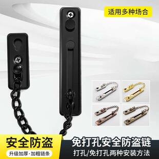 免打孔防盗链门链家用卧室入户门安全门锁卡扣酒店宾馆门链条门闩