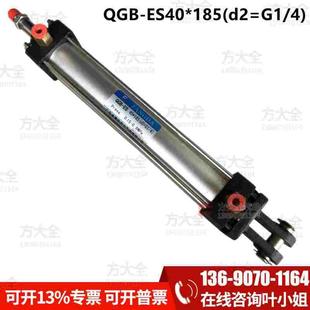 双耳连接安装 QGB 肇庆方大品牌铝材料气缸 185 ES40