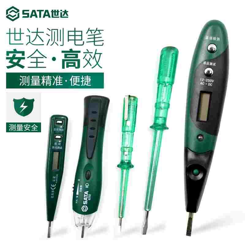 电笔电工专用测电笔多功能智能感应电笔测断线通断验电试电笔
