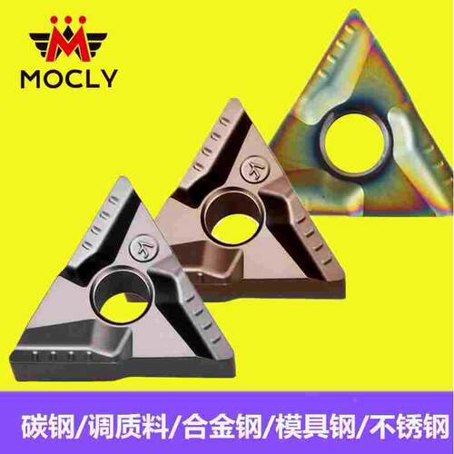 德国进口数控车床三角形刀片外圆内孔粗精车粒TNMG16040408R-VF陶