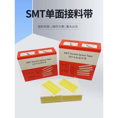 8mm四连片12 16 24mmSMT单面接料带高粘接料片4000pcs/包