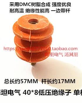 黄色低压绝缘子40*40*M8 配电箱柜零排地排绝缘子 单杆