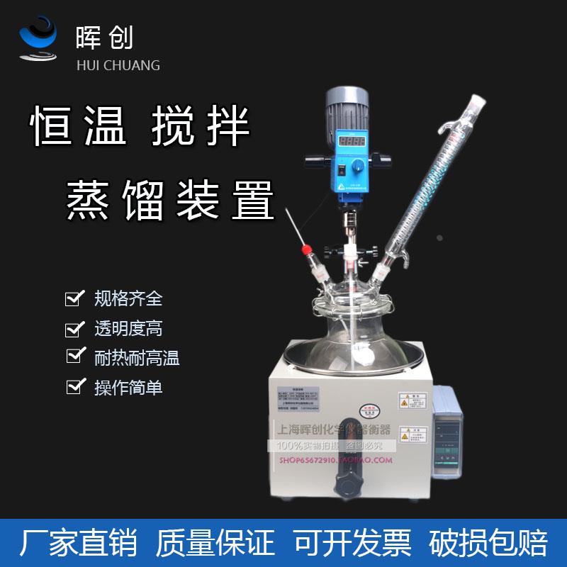 实验室反应瓶蒸馏搅拌回流/提纯装置XFY-5000ML恒温油浴锅搅拌机