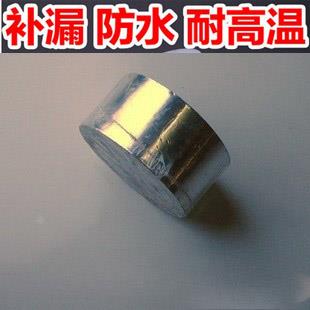 铝箔胶带密封防水耐高温胶带油烟机补锅錫箔纸錫纸胶带48mm*17米