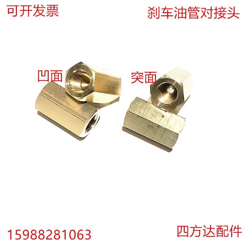 刹车油管直通三通变径接头刹车铜管软管铁管对接二通对通 M10 M12图片