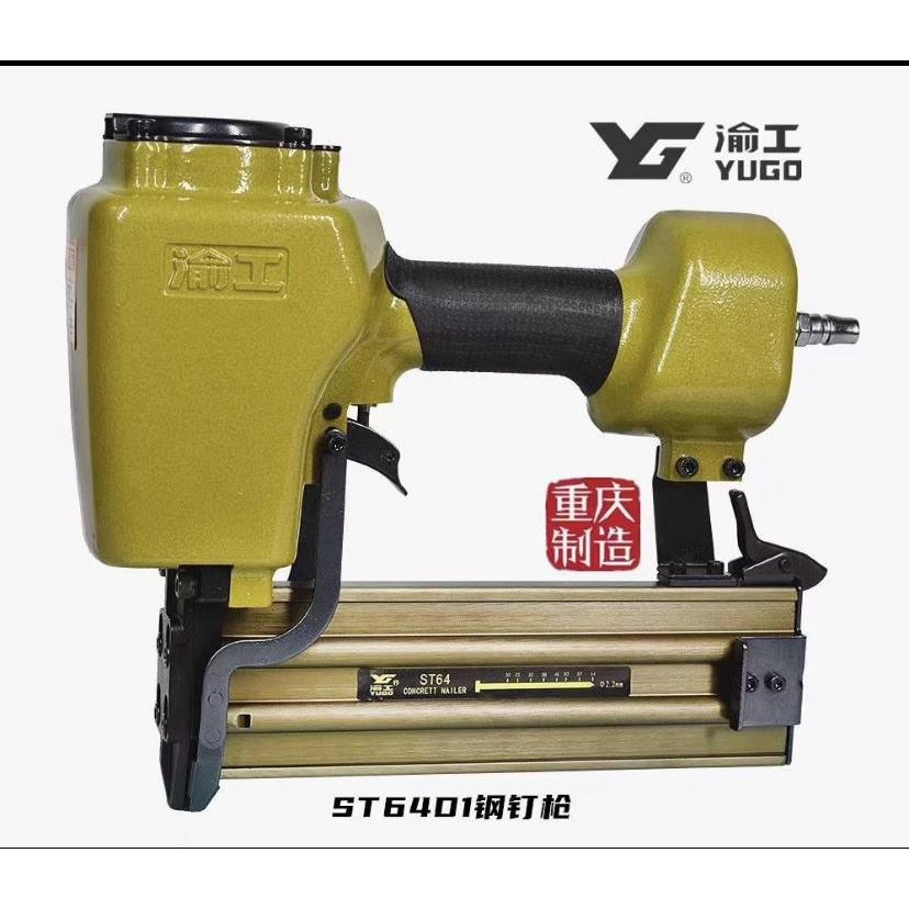 渝工气钉枪气动木工f30t50直钉钢钉钢排射钉码钉蚊钉装修专用枪