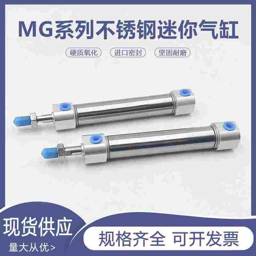 迷你气缸MSG20X50S MTG25X25S MGD32*40 MGC40*75S MGCD25X100S