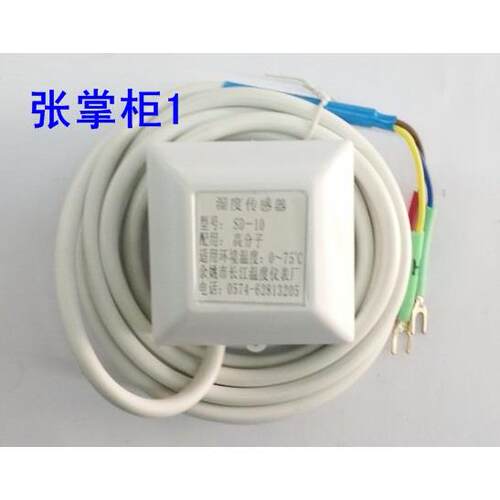 湿度传感器 SD-10   高分子