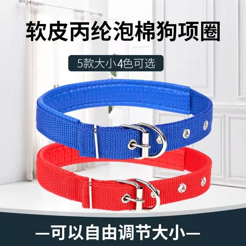 狗圈脖圈可调节脖套小狗吉娃娃约克夏犬贵宾大狗萨摩耶边牧狗项圈