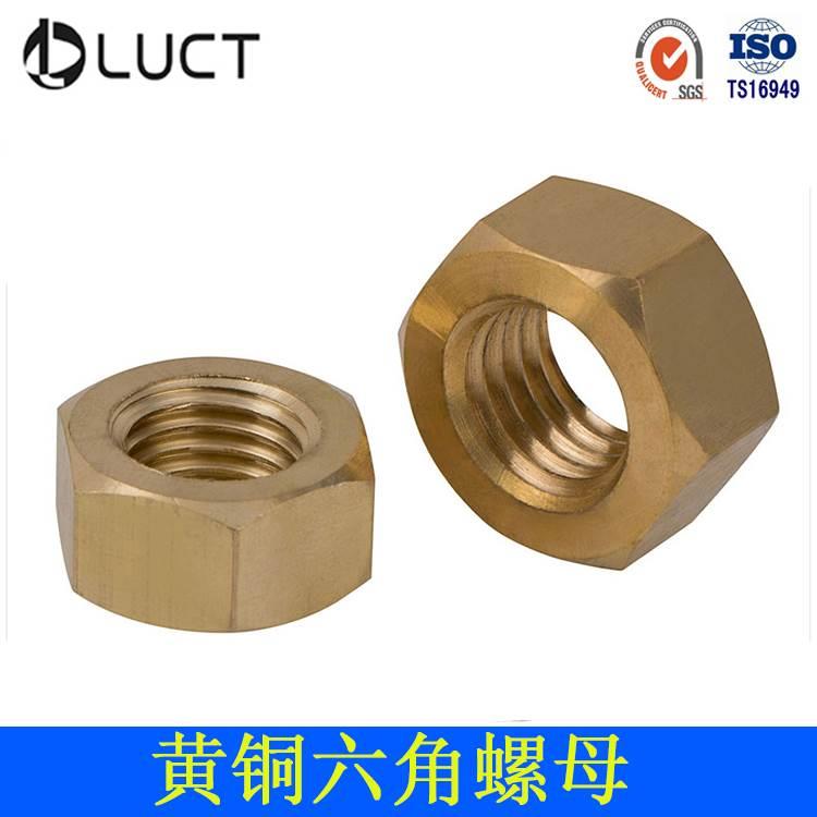 黄铜六角螺母 铜制螺帽 黄铜螺丝帽M1.6M2M3M4M5M6M8M10M12M14M16