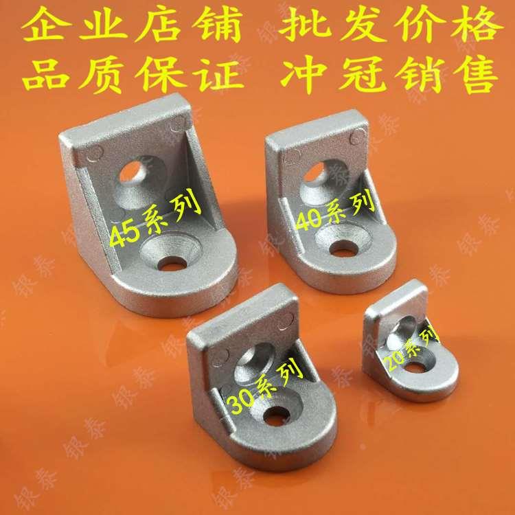 转向角码 型材转向角件 2020/3030/4040/4545铝质任意角度连接件