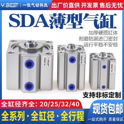 小型气动大推力薄型气缸SDA20/25/32/40*5X10/20/30/40/50/60X70S