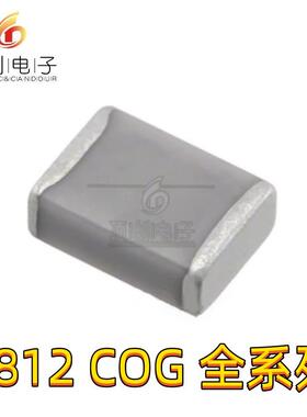 1812 100PF 2000V 3000V 101J 5% COG NPO贴片陶瓷电容4532