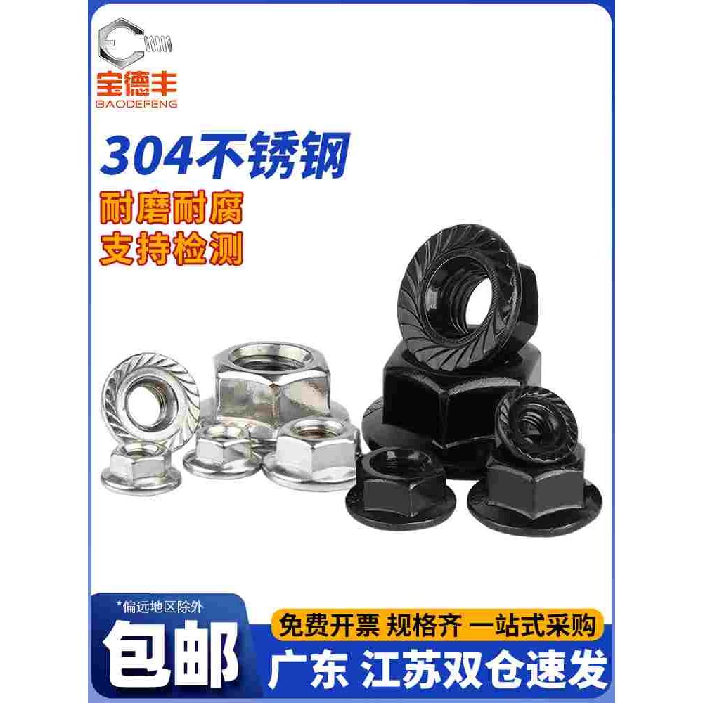 304不锈钢法兰面螺母尼龙防松螺帽 自锁防滑锁紧螺丝帽M4M5M6M8