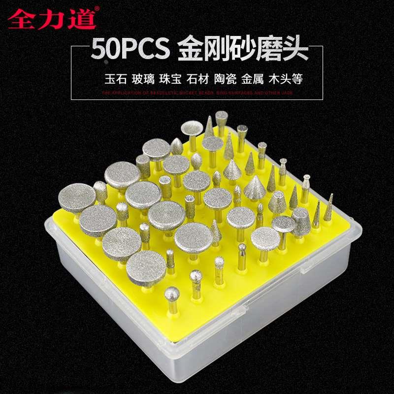金刚石磨头50pcs琥珀蜜蜡玉石翡翠雕刻机台磨机打磨雕刻抛光磨针