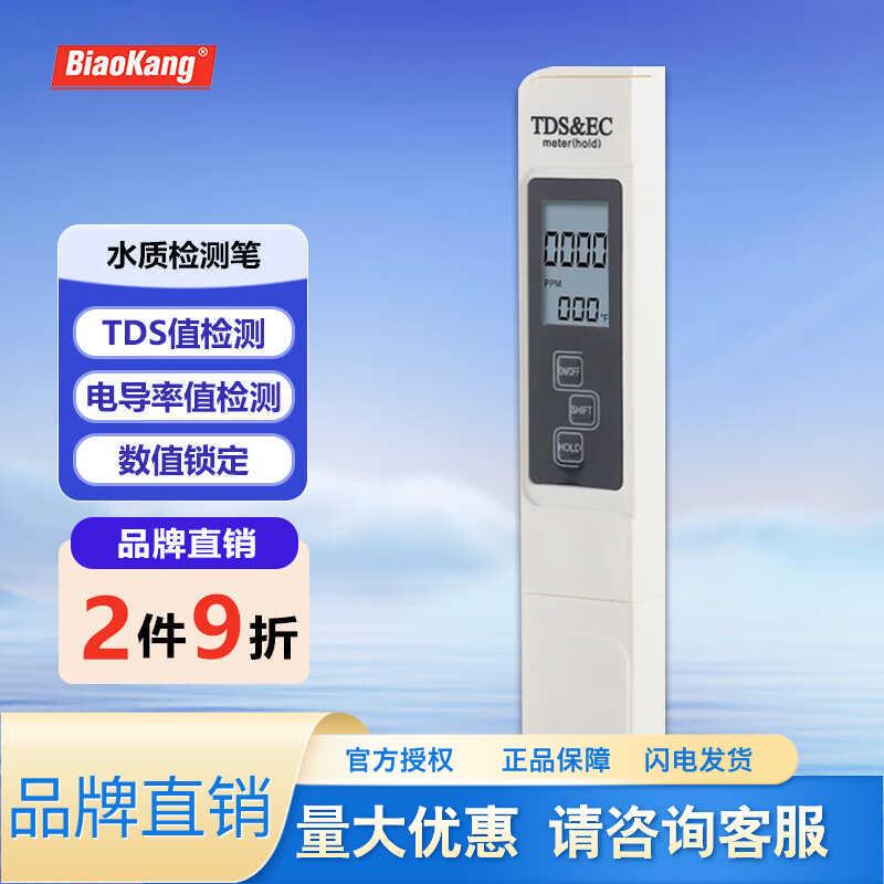 tds水质检测笔高精度电导率测试笔EC值饮用水硬度净水器测水质笔