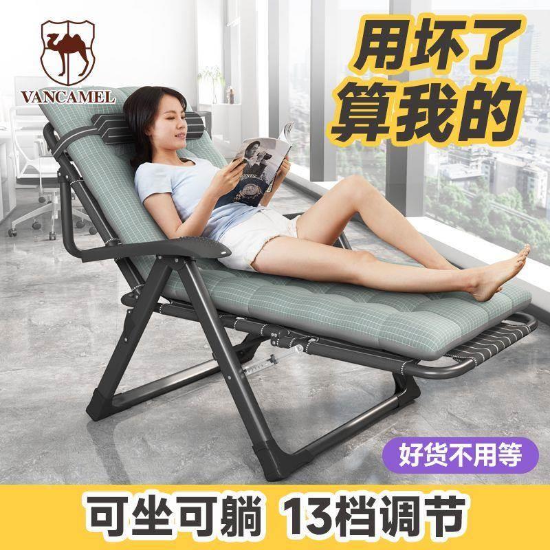 折叠躺椅办公室午休午睡床躺睡两用懒人靠背椅家用阳台沙滩便携椅