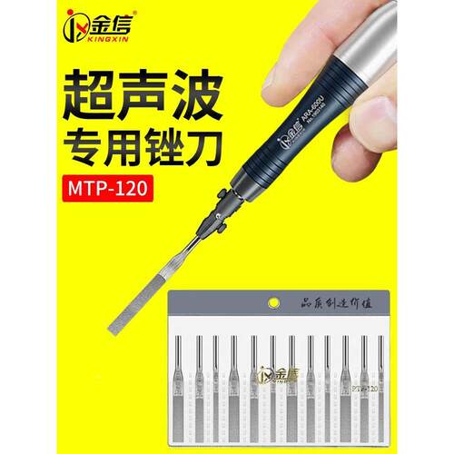 金信超声波锉刀MTP120往复式气动合金模具抛光金钢挫刀2mm金刚石4