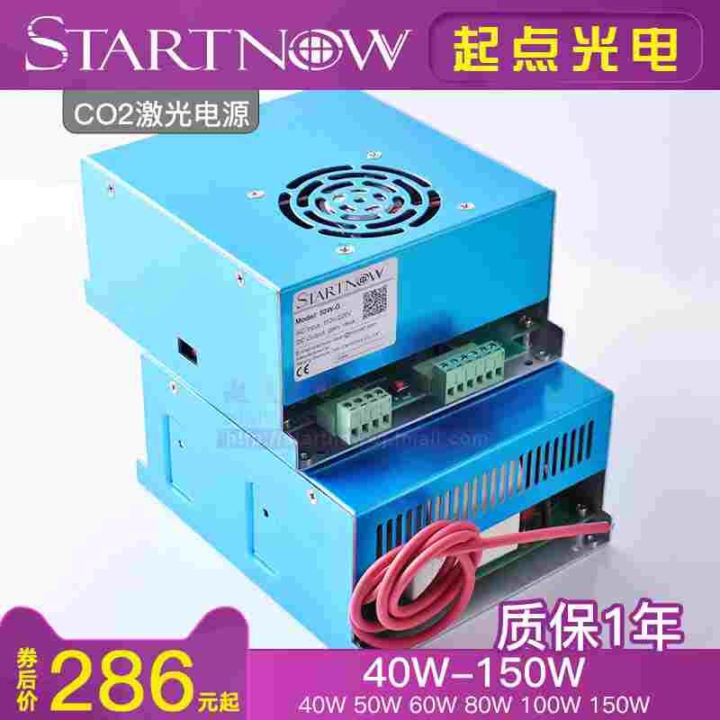 STARTNOW铭宇激光电源40W 60W 80W 100W 150W切割雕刻刻章机CO2管