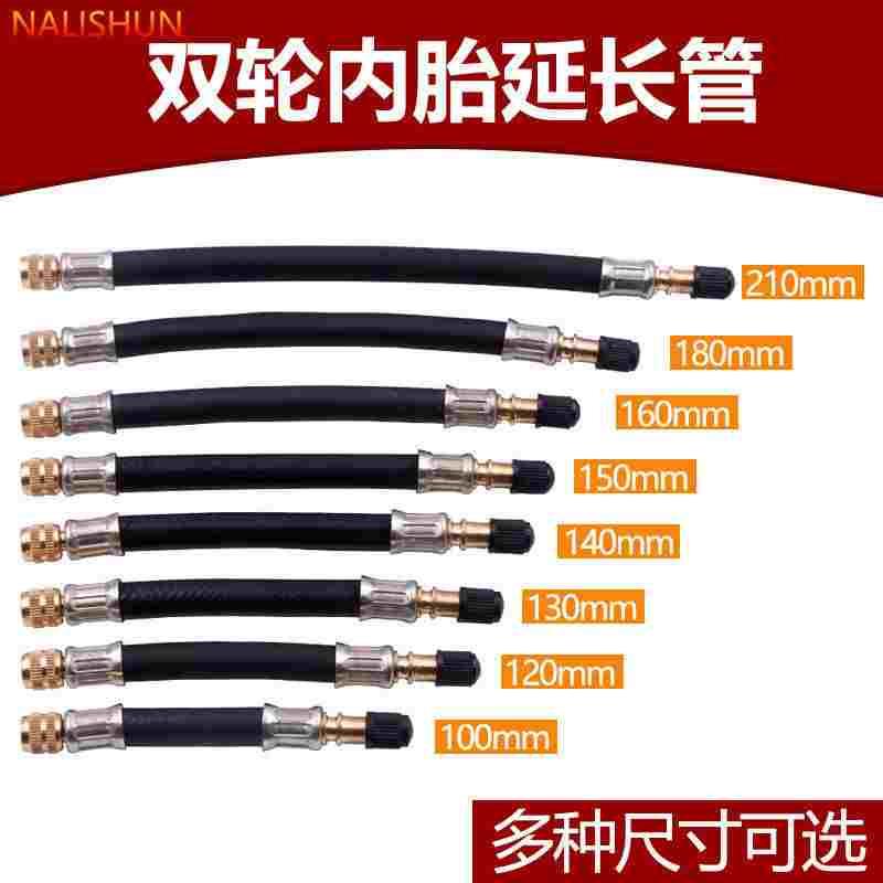 汽车货车双轮胎内胎连接软管滑板车延长管气嘴打气嘴充气管加长杆