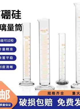 玻璃量筒直型刻度量杯5ml10ml25ml50ml100ml250ml500ml1000ml