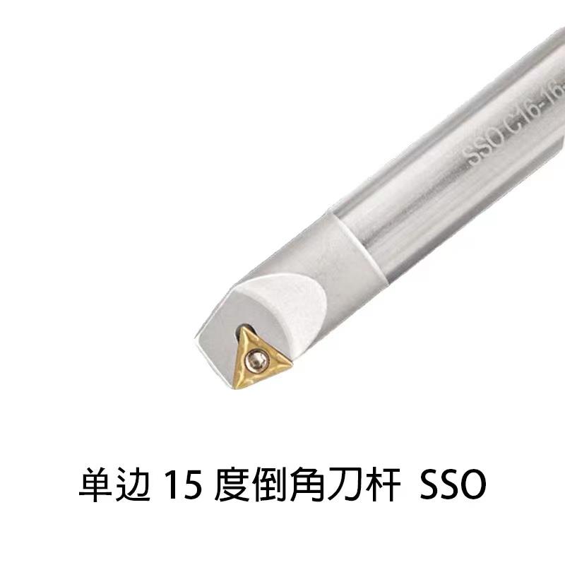 单边15度数控倒角刀杆SSO-C16/C20-16/20/25/32-110/120/130