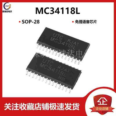 MC34118L 贴片SOP-28 免提语音芯片  全新 MC34118