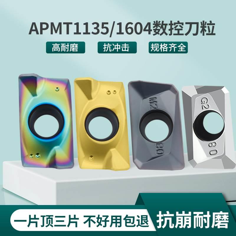 APMT1135数控刀片淬火钢件不锈钢刀粒APKT1604高光铝用铣刀片R0.8