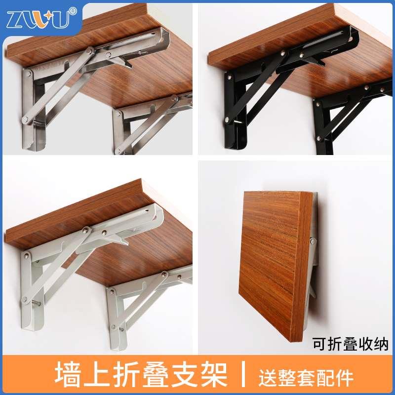 不锈钢折叠支架墙上置物架三脚架墙壁固定支撑架层板托加厚三角架