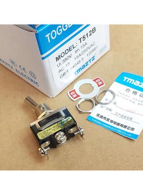 原装TMAZTZ永得T512B自锁钮子开关 拨动摇臂开关E-TEN1121 C512B