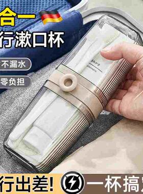 德国三合一旅行漱口杯出差旅游洗漱套装便携式牙刷牙膏牙具收纳盒