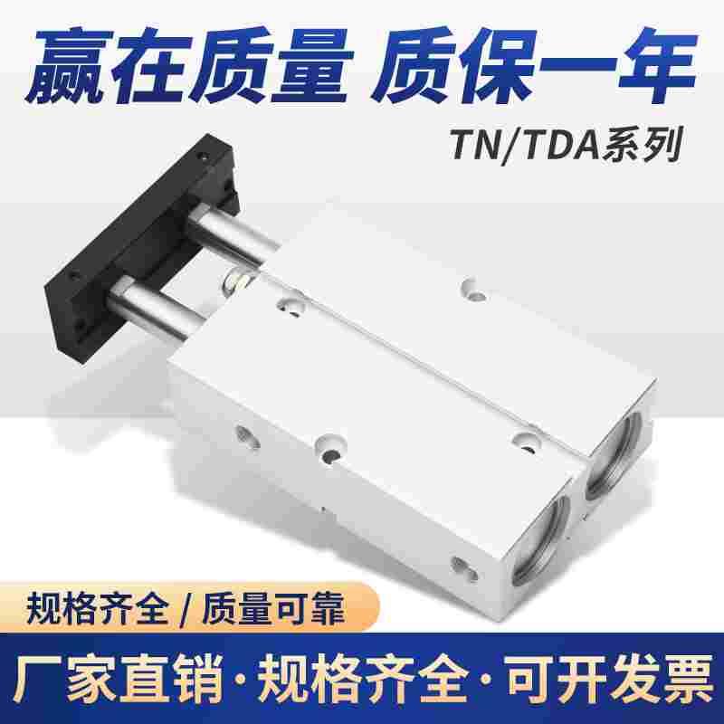 双轴气缸TN/TDA32缸径厂家直销TN32X50TN32X75TN32X20TDA32X50