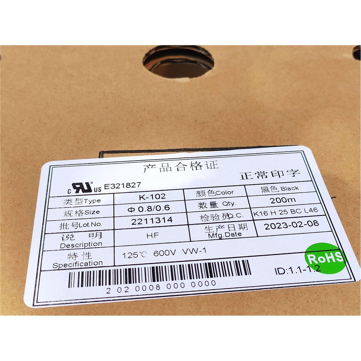 KHXC热收缩管0.8/0.6mm配线热缩管K-102热缩绝缘套管黑色200米/卷