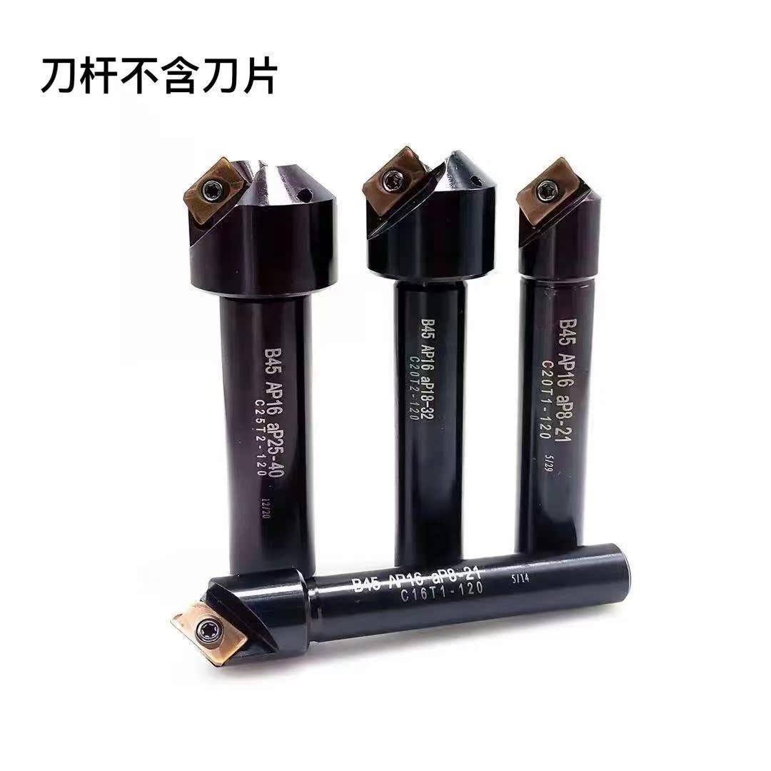 CNC数控45度倒角刀杆内外装刀片倒角刀45度加工中心直柄倒角刀杆